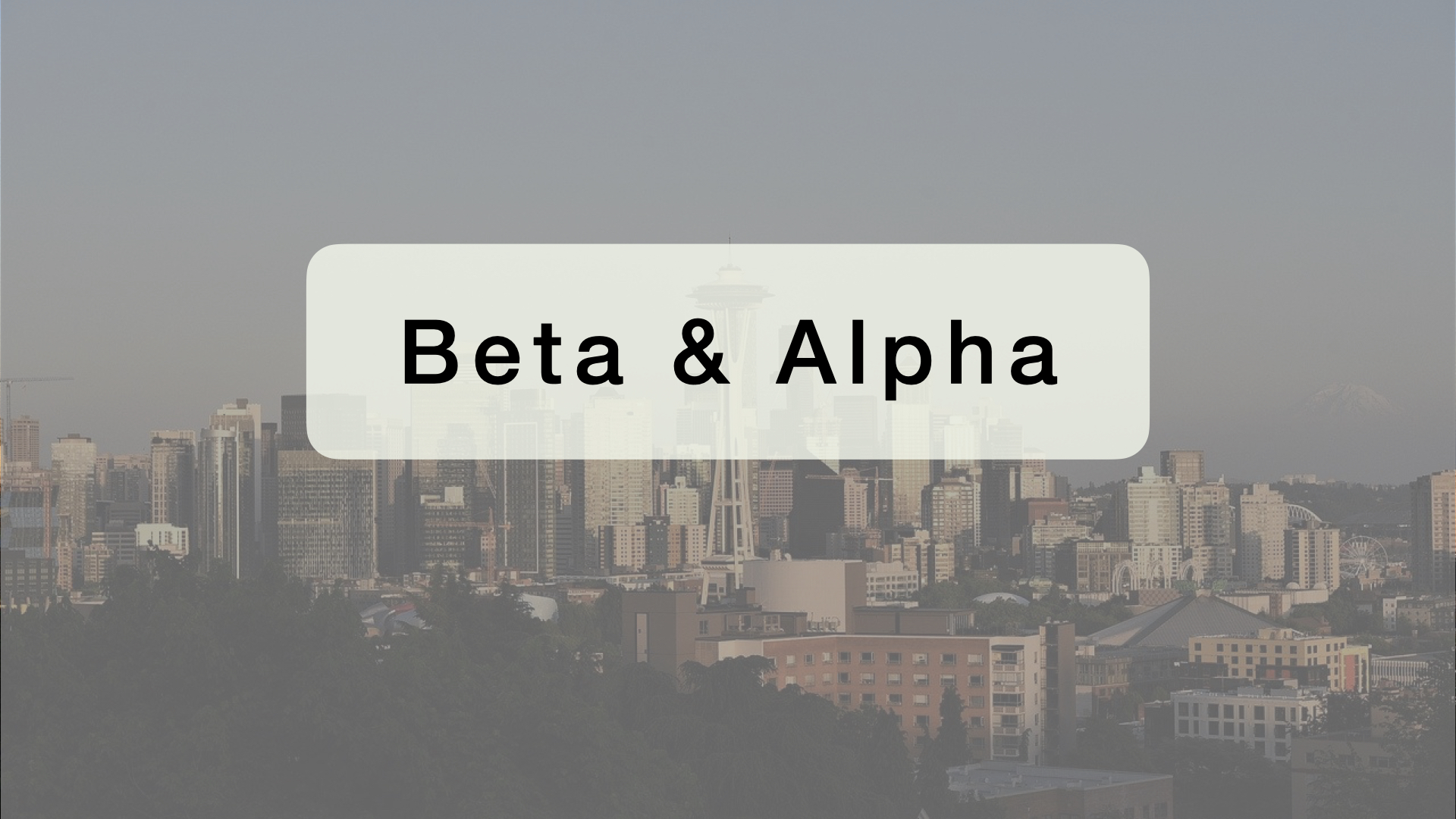 【投資理財專有名詞介紹系列】2：什麼是Beta？什麼是Alpha？